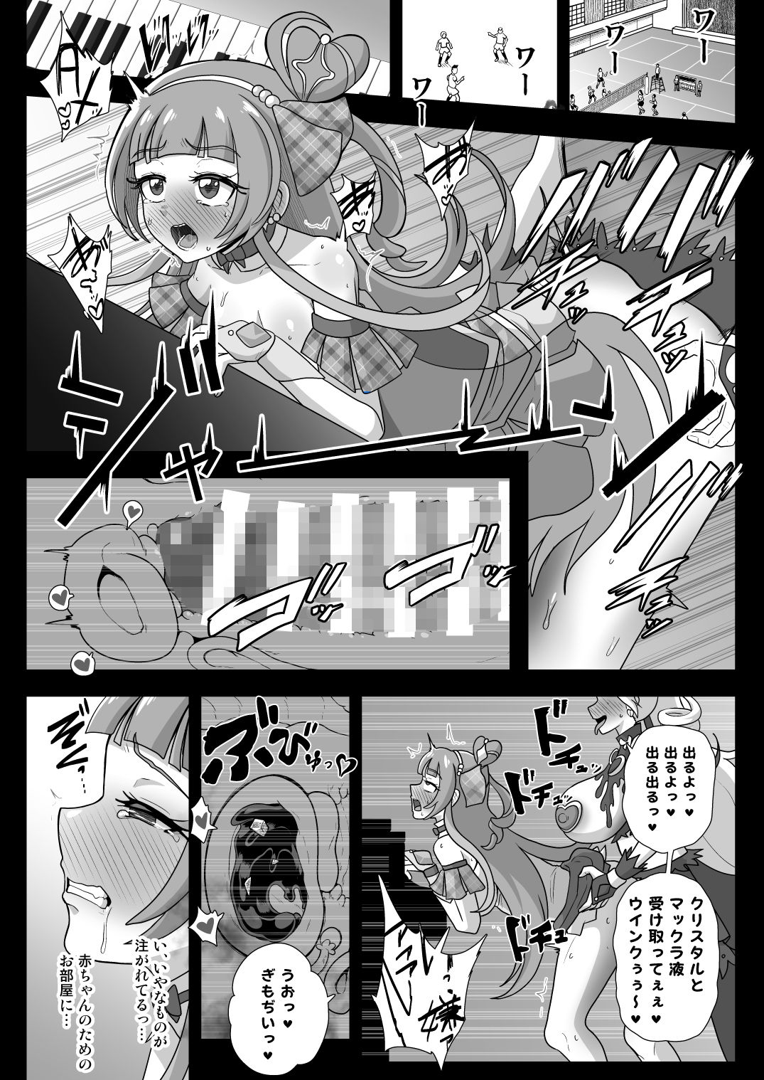 【エロ漫画】暗暗危機 -4月8日〜15日-(アクオチスキー教室)【d_647538】 【エロ漫画】暗暗危機 -4月8日〜15日-(アクオチスキー教室)【d_647538】 | 抜ける無料エロ漫画