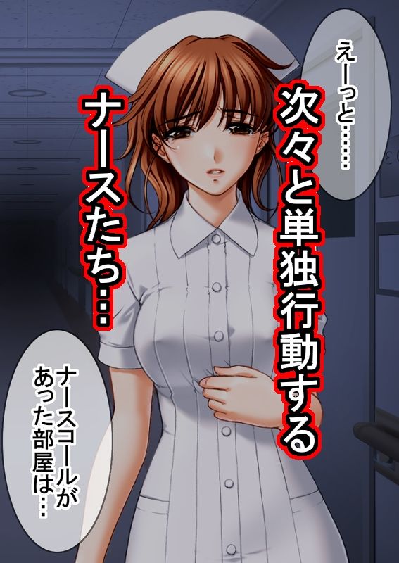 【エロ漫画】ゾンビ病棟〜恐怖のナースコール〜 上巻(White Candy)【d_647539】 【エロ漫画】ゾンビ病棟〜恐怖のナースコール〜 上巻(White Candy)【d_647539】 | 抜ける無料エロ漫画