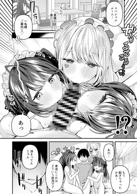 【エロ漫画】24時間あなただけ2(何も分からない)【d_647554】 【エロ漫画】24時間あなただけ2(何も分からない)【d_647554】 | 抜ける無料エロ漫画