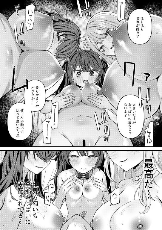 【エロ漫画】24時間あなただけ2(何も分からない)【d_647554】 【エロ漫画】24時間あなただけ2(何も分からない)【d_647554】 | 抜ける無料エロ漫画
