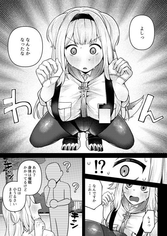 【エロ漫画】24時間あなただけ2(何も分からない)【d_647554】 【エロ漫画】24時間あなただけ2(何も分からない)【d_647554】 | 抜ける無料エロ漫画