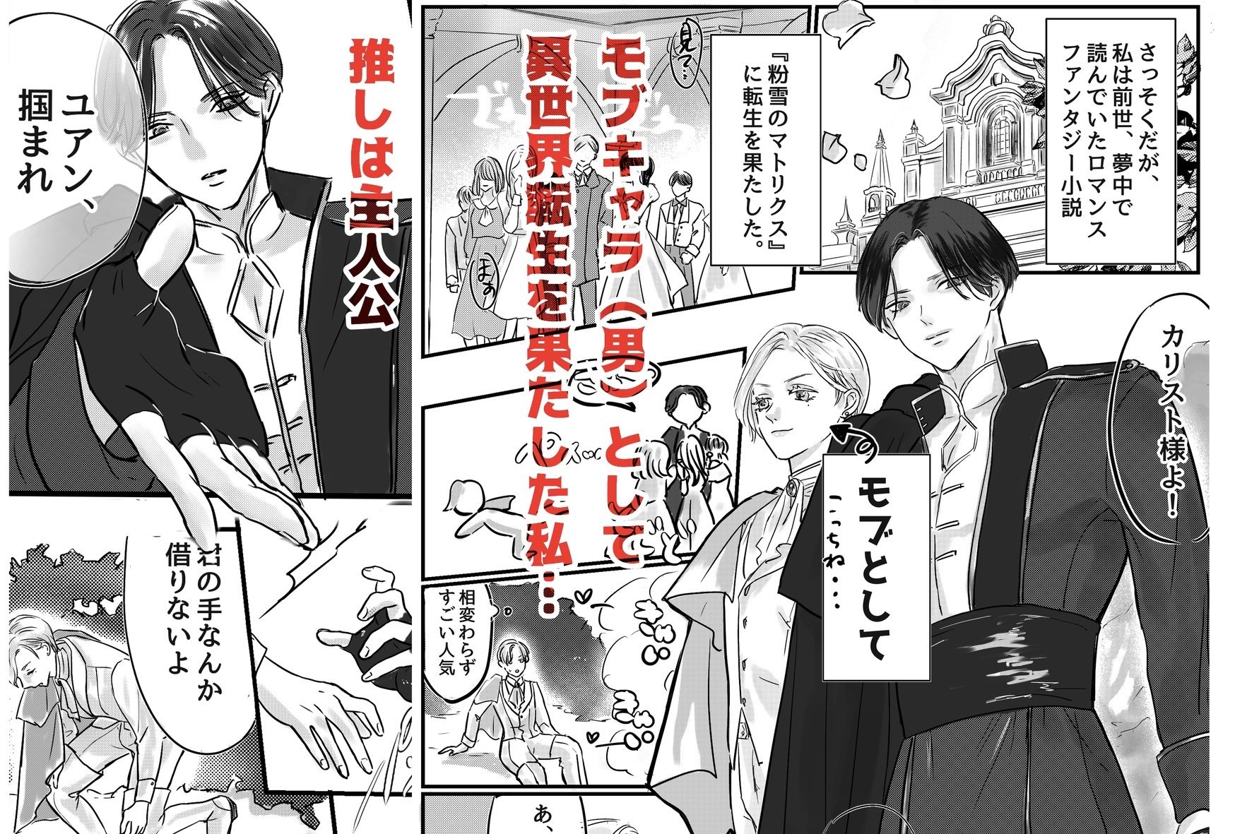 【エロ漫画】悪役令息転生 推しの執着が強すぎて性転換させられます!?(オンユ)【d_647569】 【エロ漫画】悪役令息転生 推しの執着が強すぎて性転換させられます!?(オンユ)【d_647569】 | 抜ける無料エロ漫画