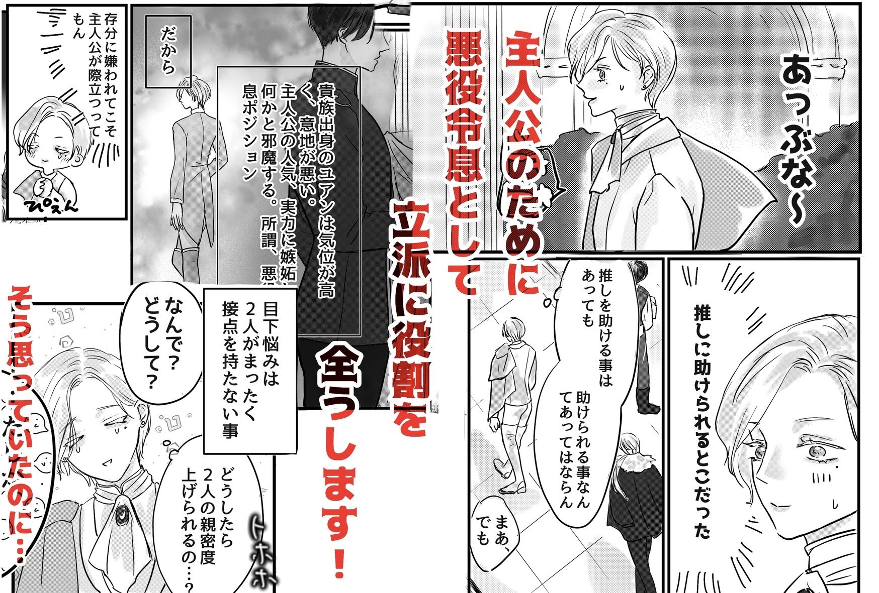 【エロ漫画】悪役令息転生 推しの執着が強すぎて性転換させられます!?(オンユ)【d_647569】 【エロ漫画】悪役令息転生 推しの執着が強すぎて性転換させられます!?(オンユ)【d_647569】 | 抜ける無料エロ漫画