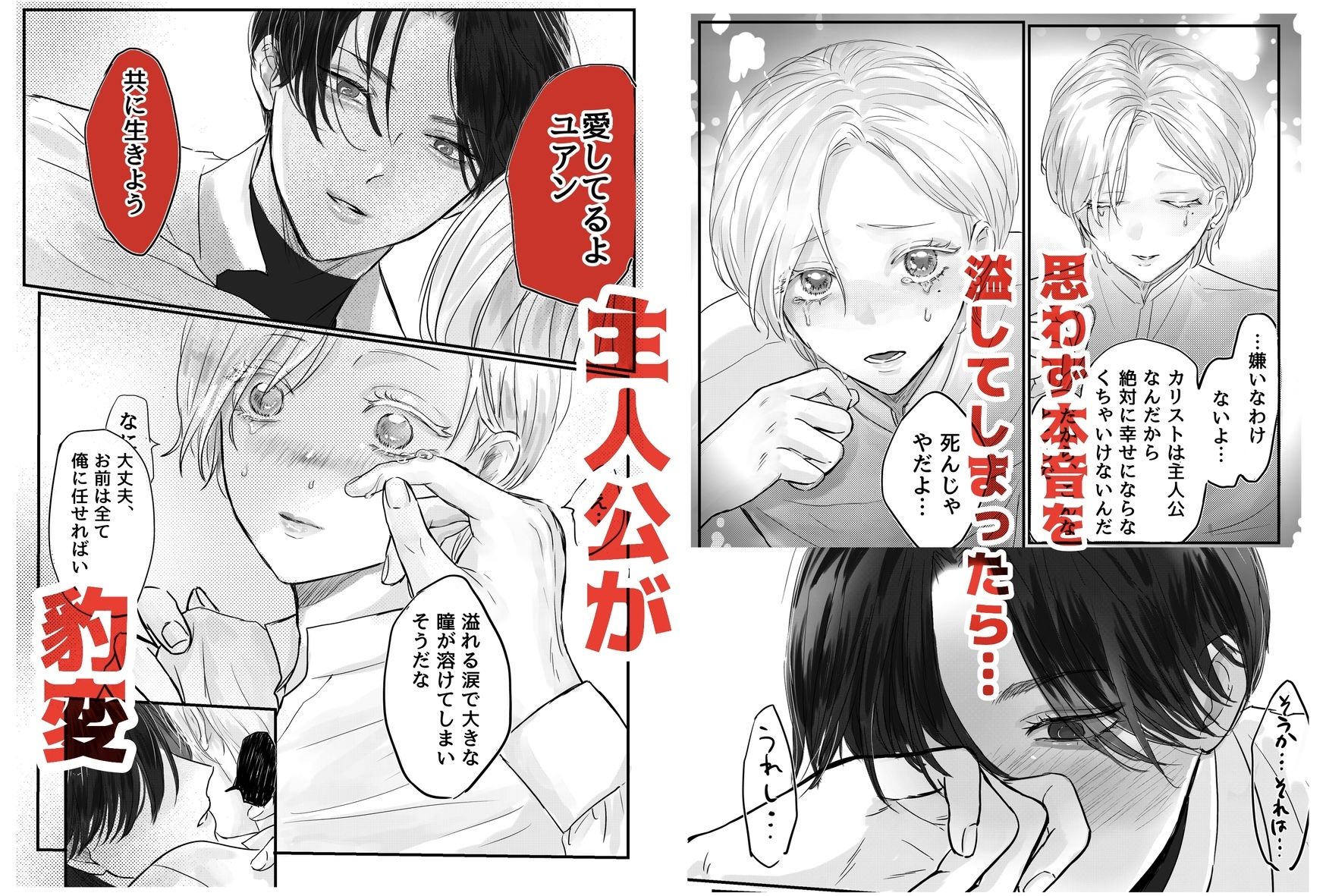 【エロ漫画】悪役令息転生 推しの執着が強すぎて性転換させられます!?(オンユ)【d_647569】 【エロ漫画】悪役令息転生 推しの執着が強すぎて性転換させられます!?(オンユ)【d_647569】 | 抜ける無料エロ漫画