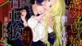 【エロ漫画】今日の授業を始めます（シラヌイ）【d_641707】 | 抜ける無料エロ漫画