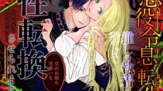 【エロ漫画】聖母体質 〜母乳が出る体質になり変態侍従と悪徳貴族に弄ばれる姫騎士物語〜（エルトリア）【d_610691】 | 抜ける無料エロ漫画