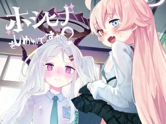 ホシヒナをいかがですか？｜半里バード｜d_647585