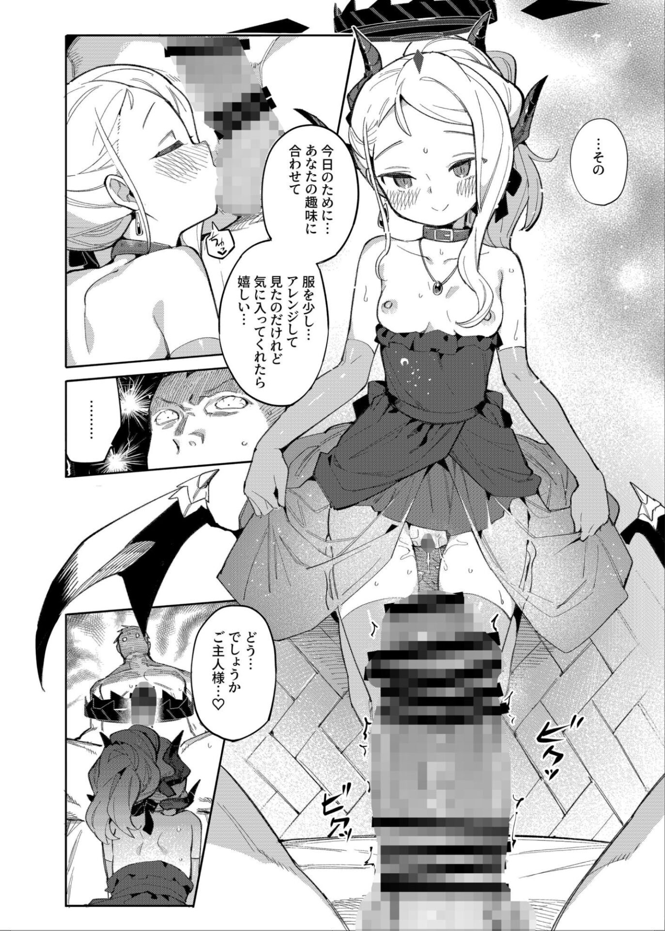 【エロ漫画】先生が望むなら(半里バード)【d_647590】 【エロ漫画】先生が望むなら(半里バード)【d_647590】 | 抜ける無料エロ漫画