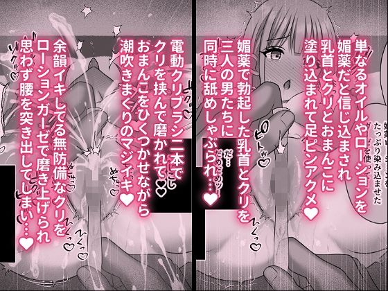 【エロ漫画】快楽尋問中毒〜むっつりスケベで隠れマゾな淫乱処女がエロ尋問にドハマリする話〜（honey moon）【d_647601】 | 抜ける無料エロ漫画