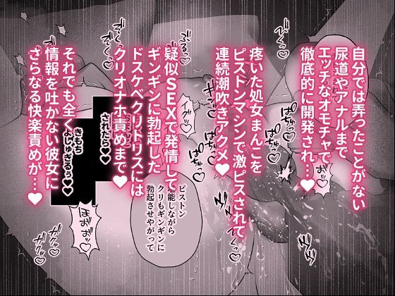 【エロ漫画】快楽尋問中毒〜むっつりスケベで隠れマゾな淫乱処女がエロ尋問にドハマリする話〜（honey moon）【d_647601】 | 抜ける無料エロ漫画