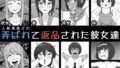 【エロ漫画】追い詰めたサキュバスに逆転ドレインされるお話（ぱ〜みっしょん）【d_646483】 | 抜ける無料エロ漫画