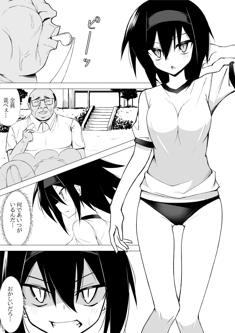 【エロ漫画】体操着姿なら襲われてもしょうがないよねっ！2（次席将校）【d_647638】 | 抜ける無料エロ漫画