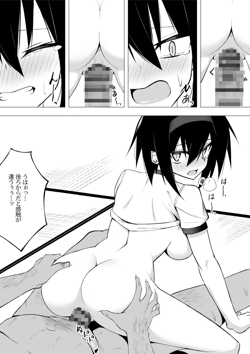 【エロ漫画】体操着姿なら襲われてもしょうがないよねっ！2（次席将校）【d_647638】 | 抜ける無料エロ漫画