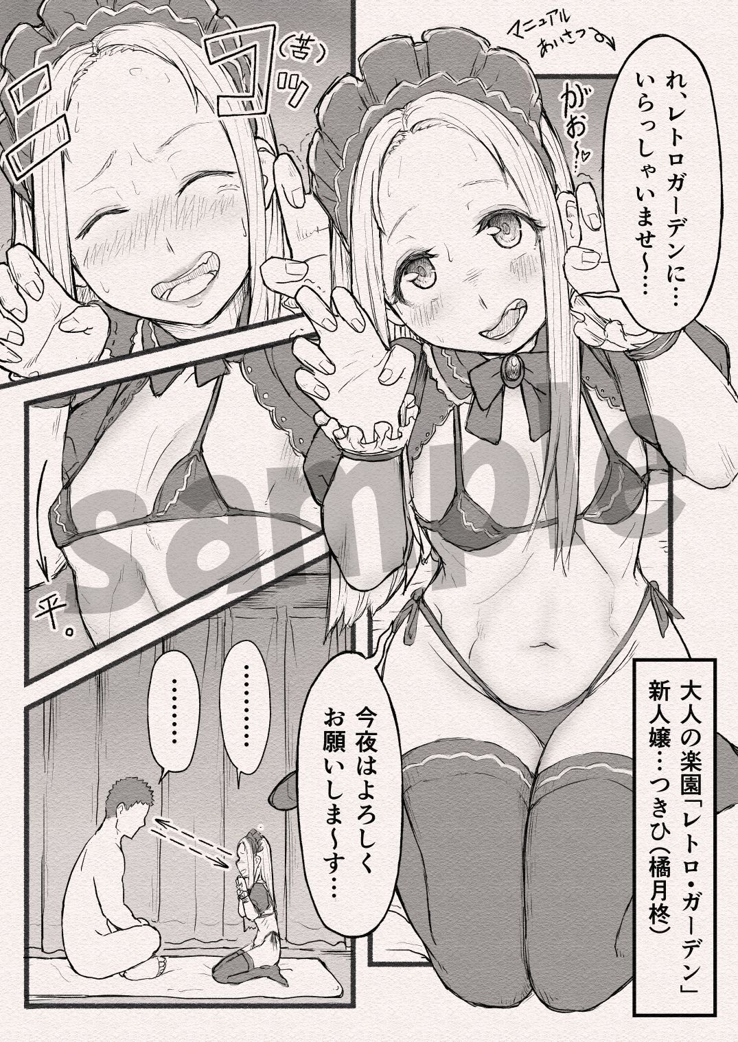 【エロ漫画】まんこのおしごと。(いいゆだな)【d_647670】 【エロ漫画】まんこのおしごと。(いいゆだな)【d_647670】 | 抜ける無料エロ漫画