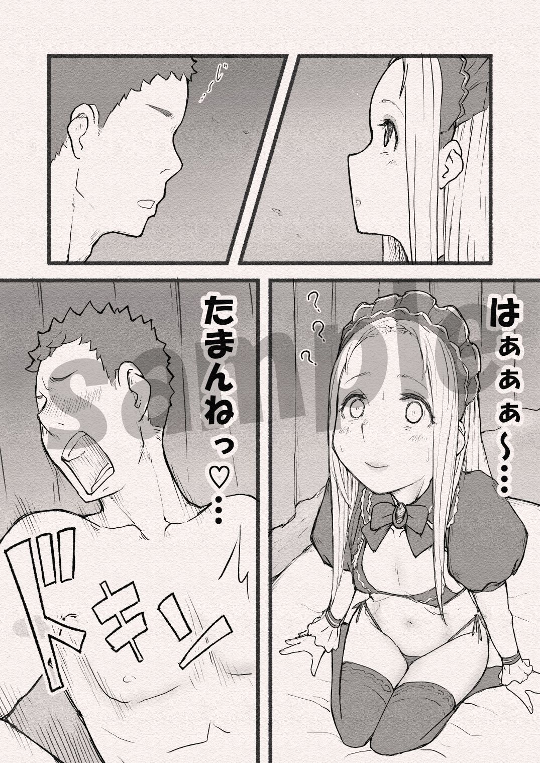 【エロ漫画】まんこのおしごと。(いいゆだな)【d_647670】 【エロ漫画】まんこのおしごと。(いいゆだな)【d_647670】 | 抜ける無料エロ漫画