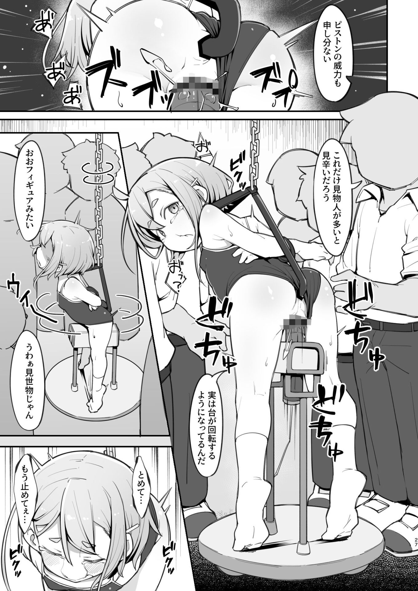 【エロ漫画】勃たない♂は♀にされて性処理道具になる刑(かぶ)【d_647787】 【エロ漫画】勃たない♂は♀にされて性処理道具になる刑(かぶ)【d_647787】 | 抜ける無料エロ漫画