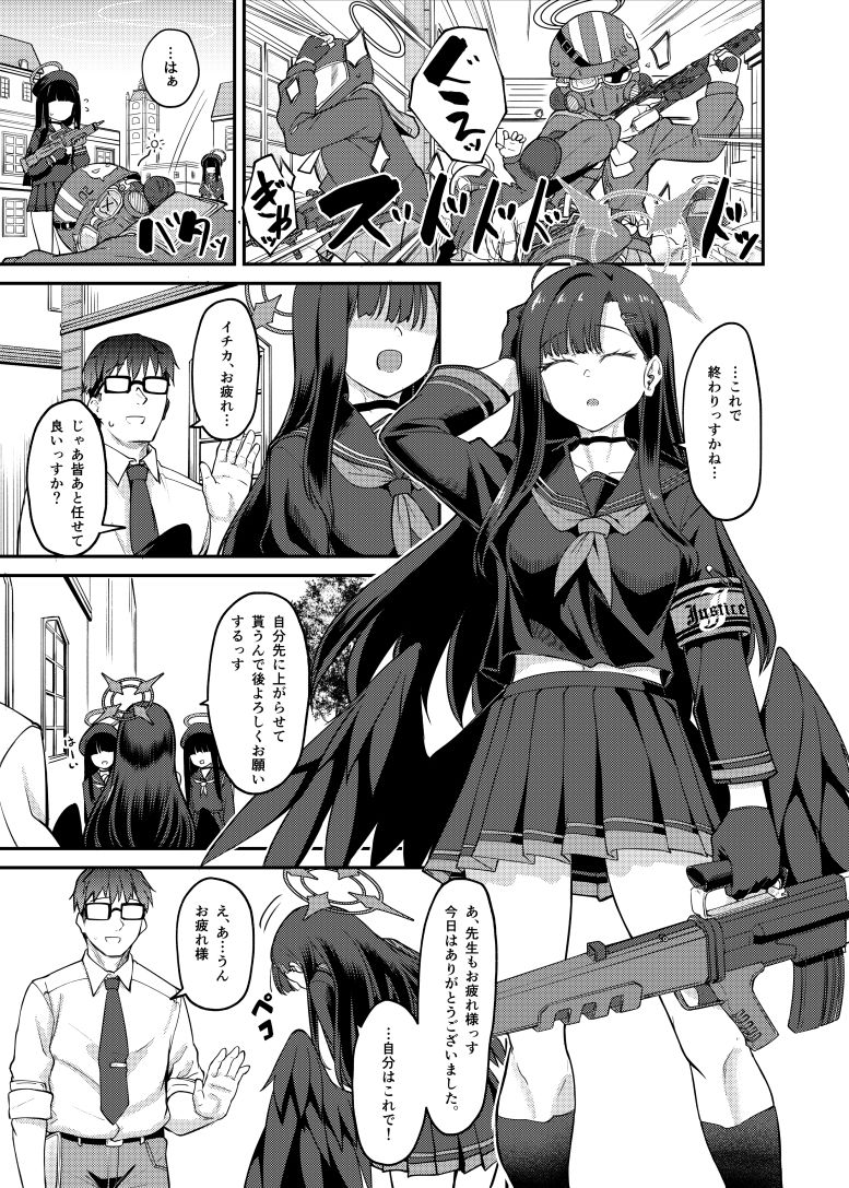 【エロ漫画】イチカ産むっす！（平野河重）【d_647790】 | 抜ける無料エロ漫画