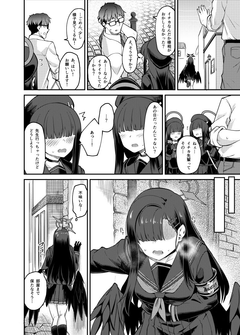 【エロ漫画】イチカ産むっす！（平野河重）【d_647790】 | 抜ける無料エロ漫画