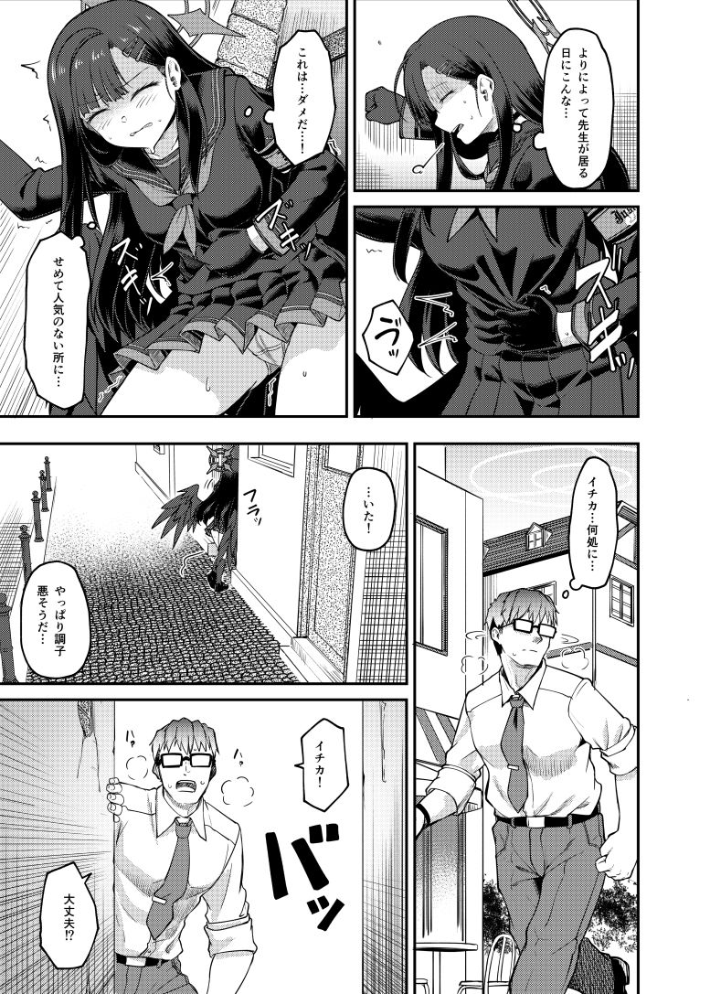 【エロ漫画】イチカ産むっす！（平野河重）【d_647790】 | 抜ける無料エロ漫画