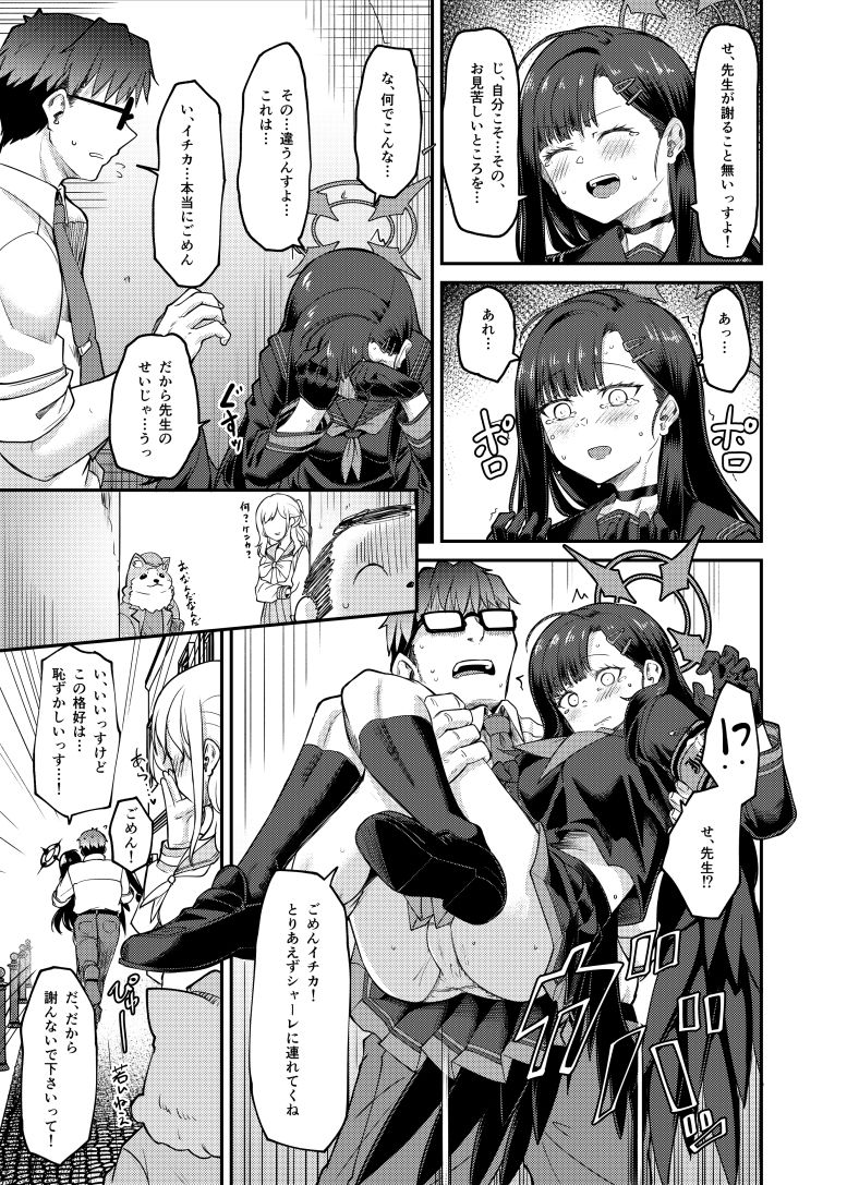 【エロ漫画】イチカ産むっす！（平野河重）【d_647790】 | 抜ける無料エロ漫画