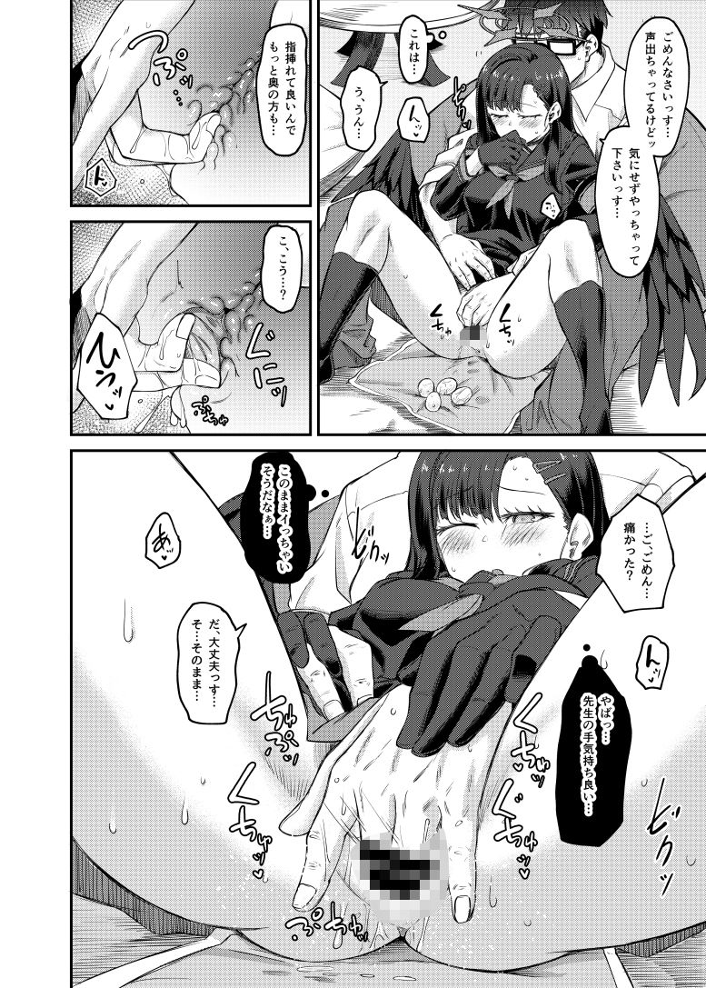 【エロ漫画】イチカ産むっす！（平野河重）【d_647790】 | 抜ける無料エロ漫画