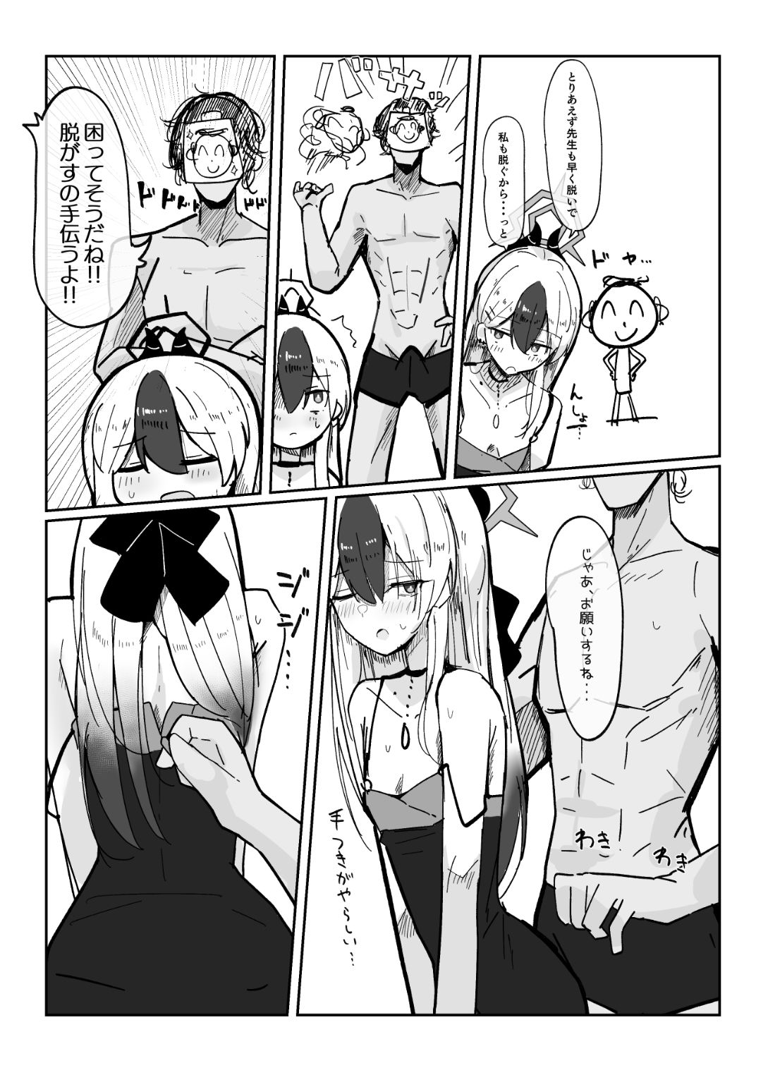 【エロ漫画】デリヘル呼んだらカヨコが来た話（ちくわ丞相）【d_647792】 | 抜ける無料エロ漫画