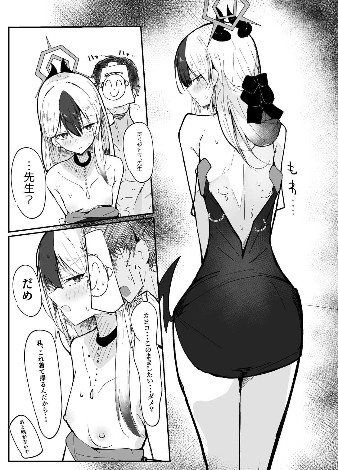 【エロ漫画】デリヘル呼んだらカヨコが来た話（ちくわ丞相）【d_647792】 | 抜ける無料エロ漫画