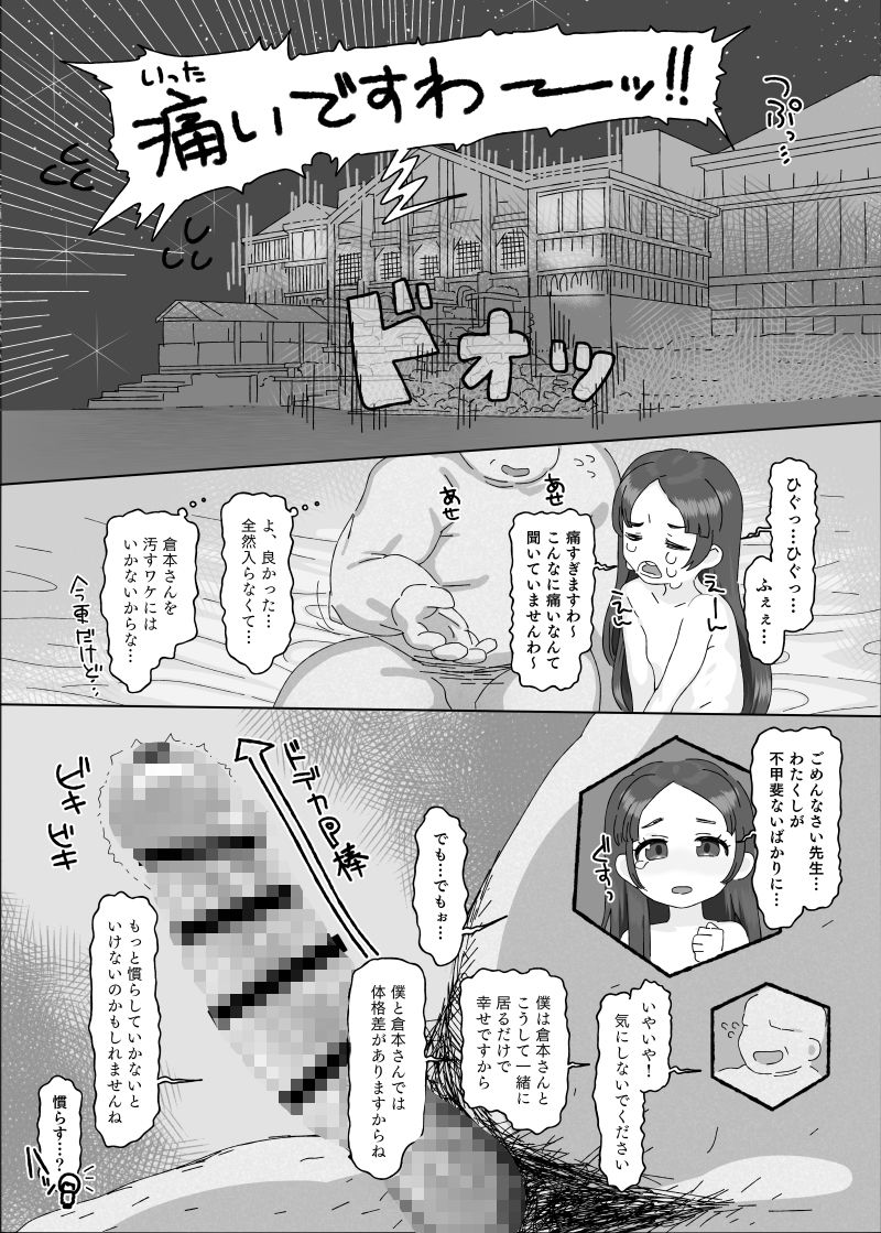 【エロ漫画】倉本●奈vs催○オジサン(アメちゃ)【d_647793】 【エロ漫画】倉本●奈vs催○オジサン(アメちゃ)【d_647793】 | 抜ける無料エロ漫画