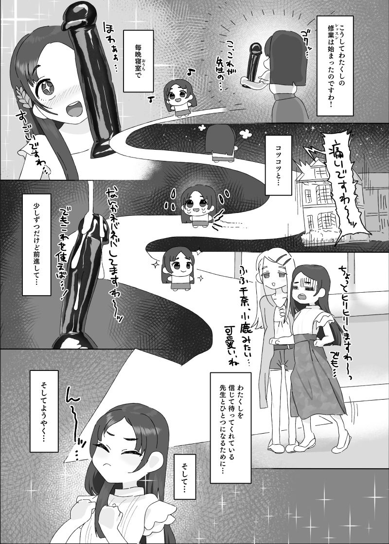 【エロ漫画】倉本●奈vs催○オジサン(アメちゃ)【d_647793】 【エロ漫画】倉本●奈vs催○オジサン(アメちゃ)【d_647793】 | 抜ける無料エロ漫画