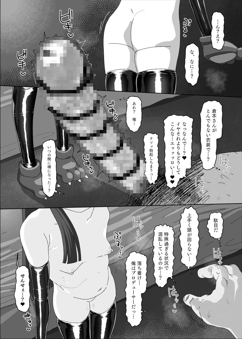 【エロ漫画】倉本●奈vs催○オジサン(アメちゃ)【d_647793】 【エロ漫画】倉本●奈vs催○オジサン(アメちゃ)【d_647793】 | 抜ける無料エロ漫画