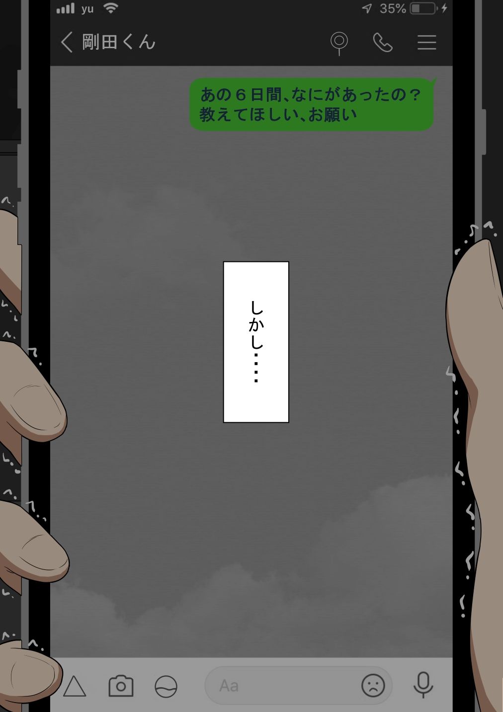 【エロ漫画】『彼女は狙われている』〜セックス編〜 第2話(ネトラレの民)【d_647794】 【エロ漫画】『彼女は狙われている』〜セックス編〜 第2話(ネトラレの民)【d_647794】 | 抜ける無料エロ漫画