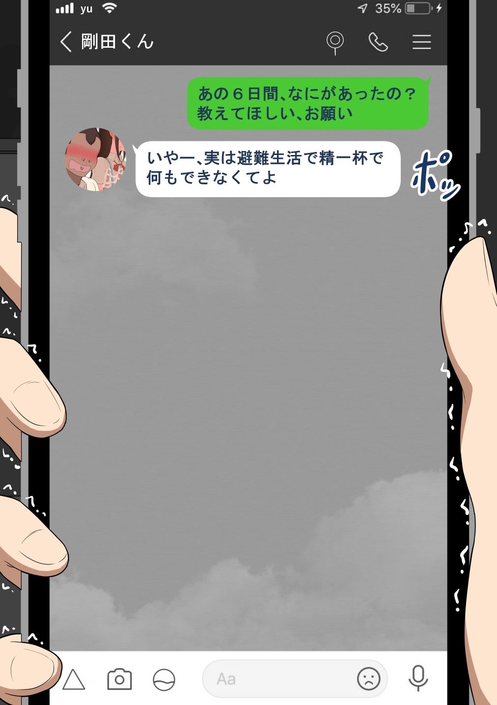 【エロ漫画】『彼女は狙われている』〜セックス編〜 第2話(ネトラレの民)【d_647794】 【エロ漫画】『彼女は狙われている』〜セックス編〜 第2話(ネトラレの民)【d_647794】 | 抜ける無料エロ漫画