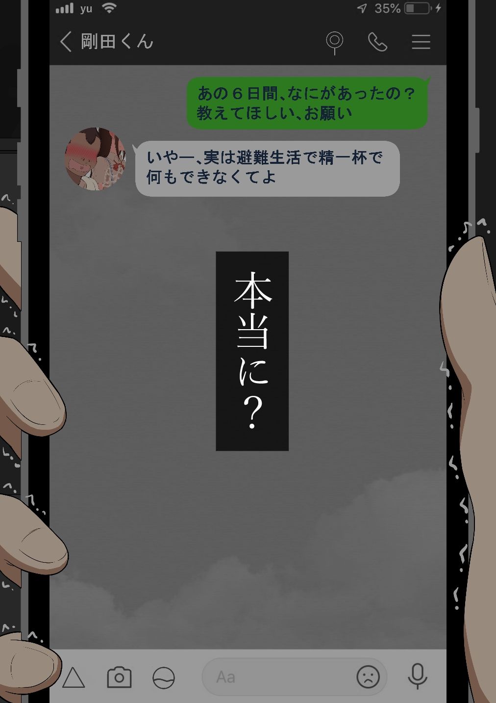 【エロ漫画】『彼女は狙われている』〜セックス編〜 第2話(ネトラレの民)【d_647794】 【エロ漫画】『彼女は狙われている』〜セックス編〜 第2話(ネトラレの民)【d_647794】 | 抜ける無料エロ漫画