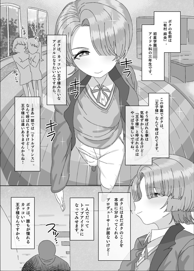【エロ漫画】有村●央vs催●オジサン(アメちゃ)【d_647796】 【エロ漫画】有村●央vs催●オジサン(アメちゃ)【d_647796】 | 抜ける無料エロ漫画