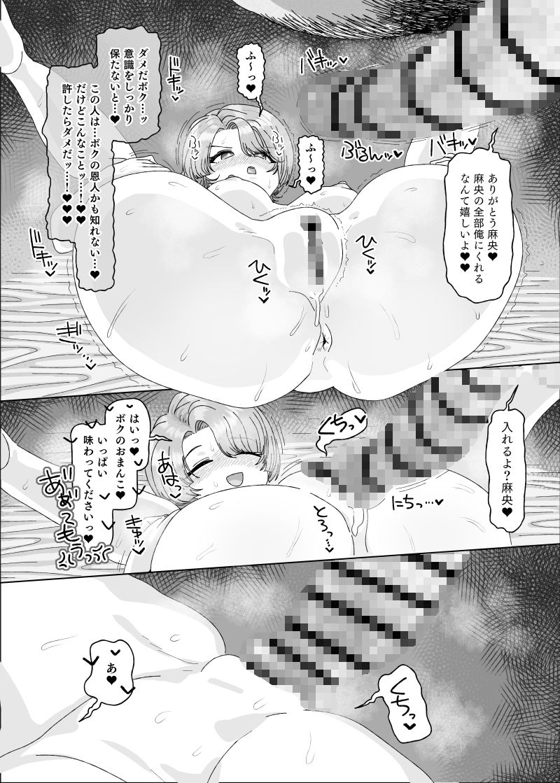 【エロ漫画】有村●央vs催●オジサン(アメちゃ)【d_647796】 【エロ漫画】有村●央vs催●オジサン(アメちゃ)【d_647796】 | 抜ける無料エロ漫画