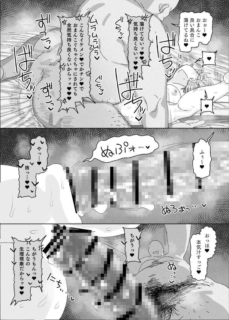 【エロ漫画】有村●央vs催●オジサン(アメちゃ)【d_647796】 【エロ漫画】有村●央vs催●オジサン(アメちゃ)【d_647796】 | 抜ける無料エロ漫画