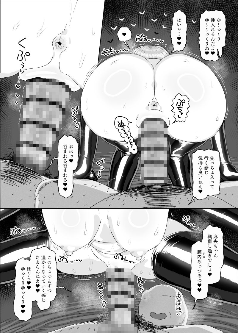 【エロ漫画】有村●央vs催●オジサン(アメちゃ)【d_647796】 【エロ漫画】有村●央vs催●オジサン(アメちゃ)【d_647796】 | 抜ける無料エロ漫画