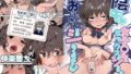 【エロ漫画】バカクラ 〜簡単にヤれるバカな女しかいないクラス〜（三角罰丸）【d_634243】 | 抜ける無料エロ漫画