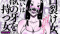 【エロ漫画】ロシュツショウジョ総集編1〜4（夜歌）【d_642519】 | 抜ける無料エロ漫画