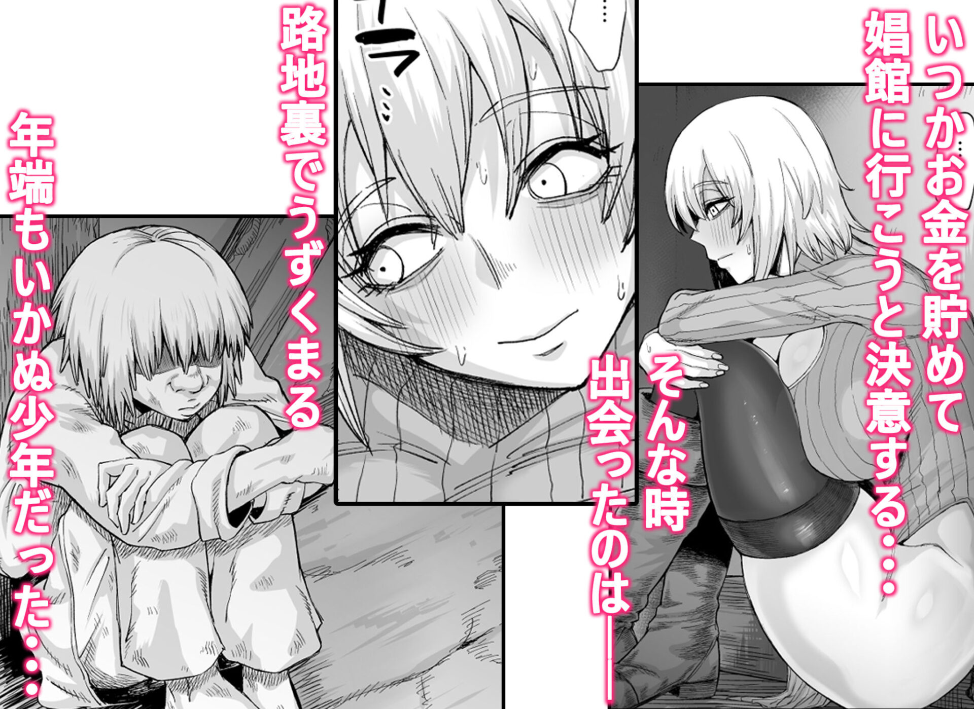 【エロ漫画】路地裏少年の肉穴(ぶたちゃんぐ)【d_647888】 【エロ漫画】路地裏少年の肉穴(ぶたちゃんぐ)【d_647888】 | 抜ける無料エロ漫画