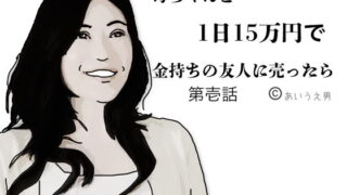 【エロ漫画】腹黒女の壊しかた〜生徒会長・平井栗子の場合〜（ラチマニア共和国）【d_112084】 | 抜ける無料エロ漫画