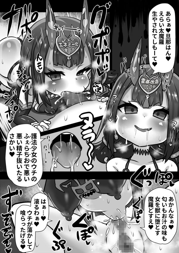 【エロ漫画】FGO洗脳改造まとめ(石器ケトル時代)【d_647927】 【エロ漫画】FGO洗脳改造まとめ(石器ケトル時代)【d_647927】 | 抜ける無料エロ漫画
