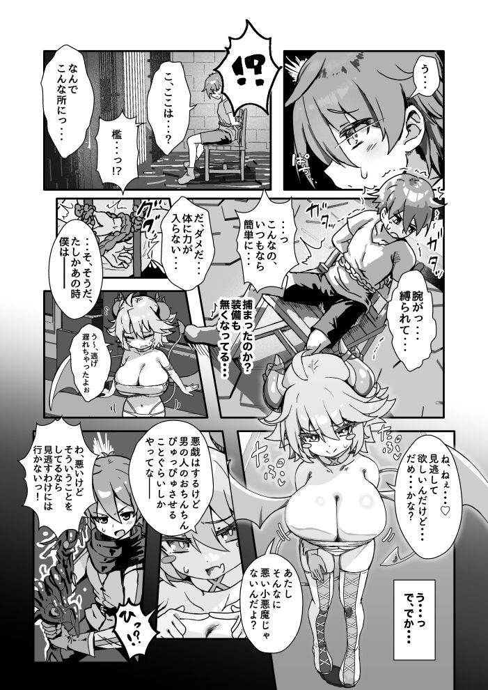 【エロ漫画】ぱいずり搾精係いん魔王城(瀧本ゆかり)【d_647929】 【エロ漫画】ぱいずり搾精係いん魔王城(瀧本ゆかり)【d_647929】 | 抜ける無料エロ漫画