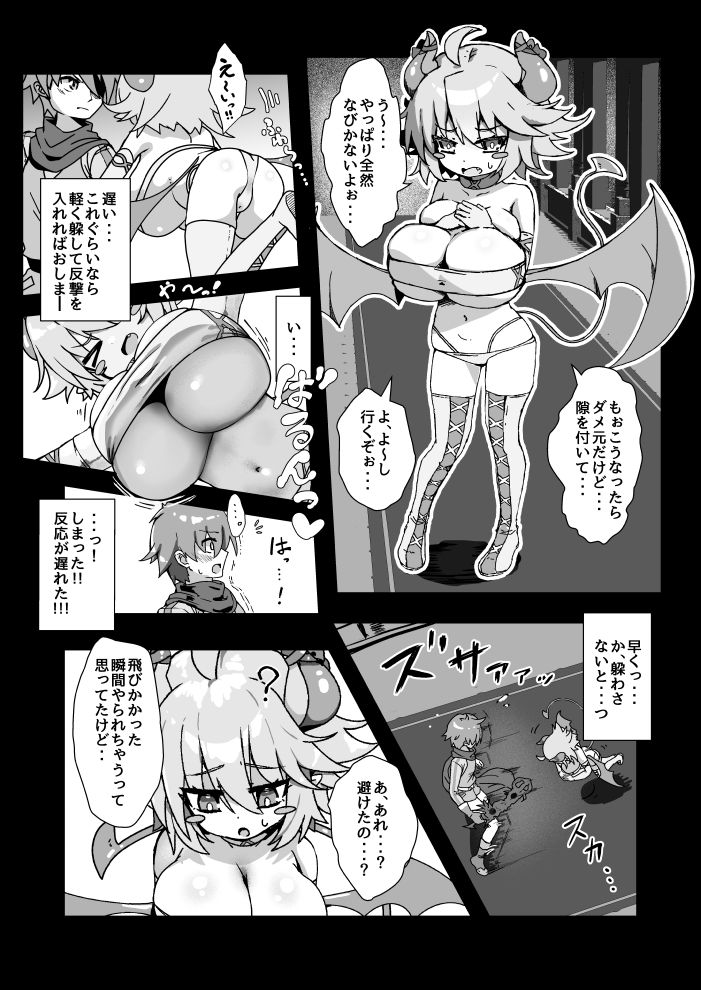【エロ漫画】ぱいずり搾精係いん魔王城(瀧本ゆかり)【d_647929】 【エロ漫画】ぱいずり搾精係いん魔王城(瀧本ゆかり)【d_647929】 | 抜ける無料エロ漫画