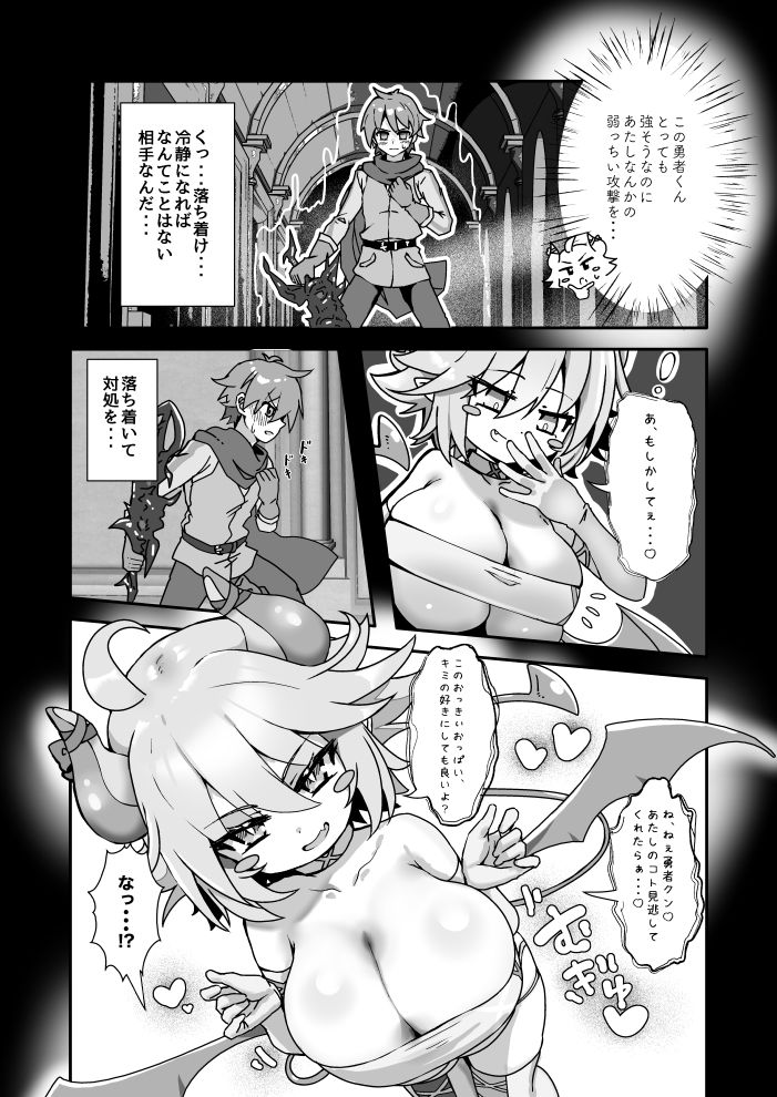 【エロ漫画】ぱいずり搾精係いん魔王城(瀧本ゆかり)【d_647929】 【エロ漫画】ぱいずり搾精係いん魔王城(瀧本ゆかり)【d_647929】 | 抜ける無料エロ漫画