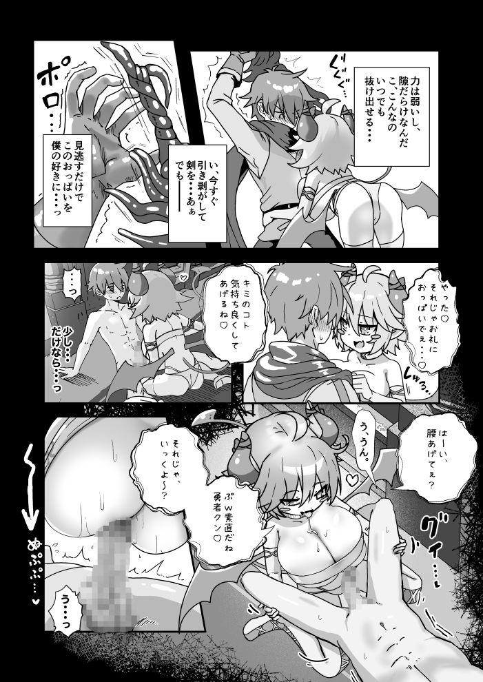 【エロ漫画】ぱいずり搾精係いん魔王城(瀧本ゆかり)【d_647929】 【エロ漫画】ぱいずり搾精係いん魔王城(瀧本ゆかり)【d_647929】 | 抜ける無料エロ漫画