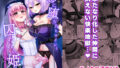 【エロ漫画】むちむちむっつりパチュリー性感マッサージに行く（絞結ぽち）【d_652216】 | 抜ける無料エロ漫画