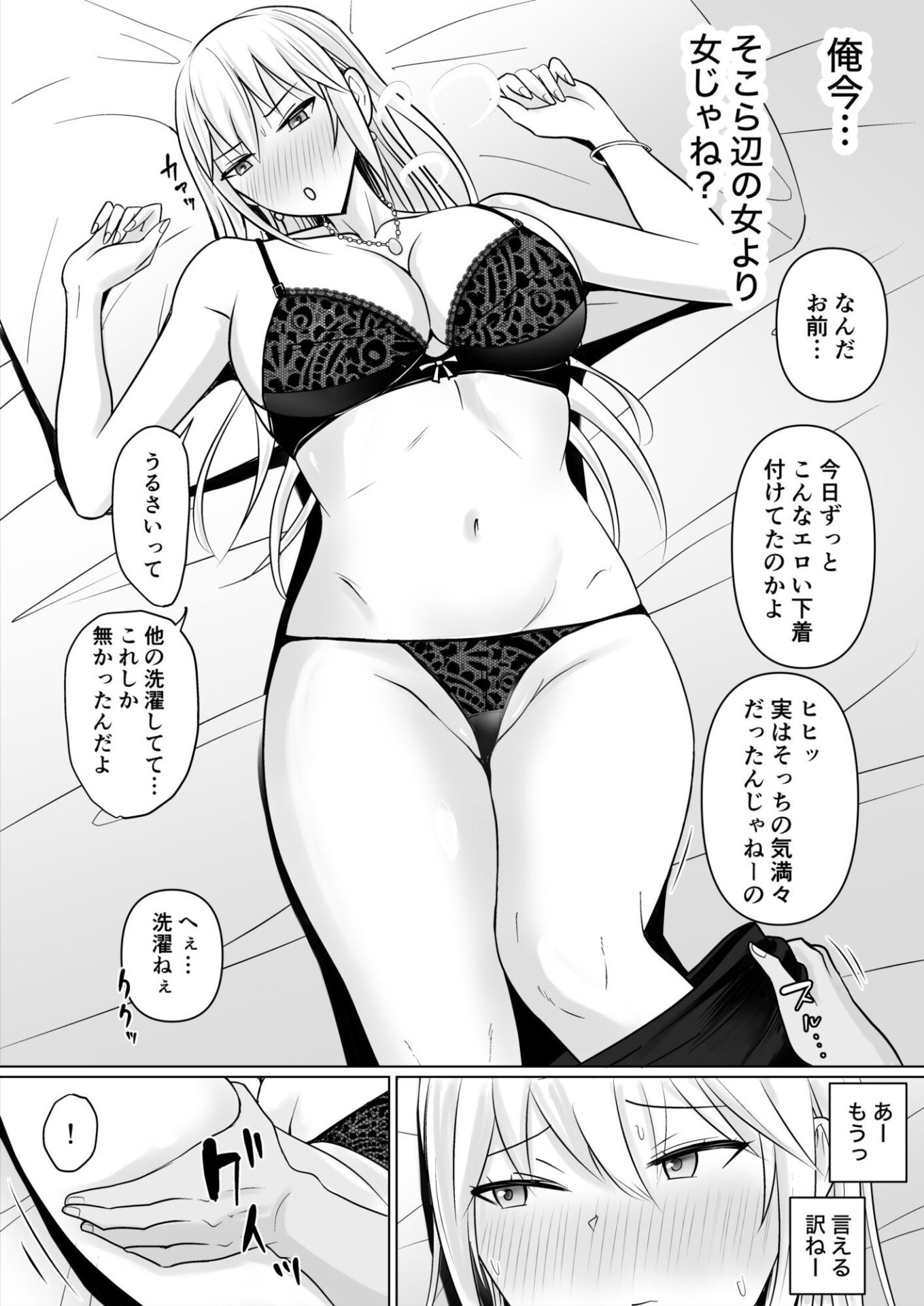 【エロ漫画】クラスのヤンキー女子に憑依6(滝野みしん)【d_648004】 【エロ漫画】クラスのヤンキー女子に憑依6(滝野みしん)【d_648004】 | 抜ける無料エロ漫画