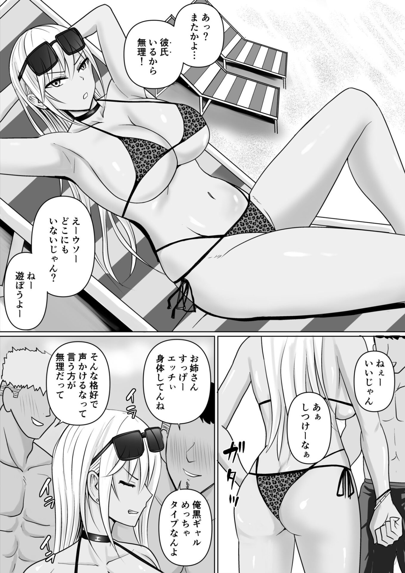 【エロ漫画】クラスのヤンキー女子に憑依6(滝野みしん)【d_648004】 【エロ漫画】クラスのヤンキー女子に憑依6(滝野みしん)【d_648004】 | 抜ける無料エロ漫画