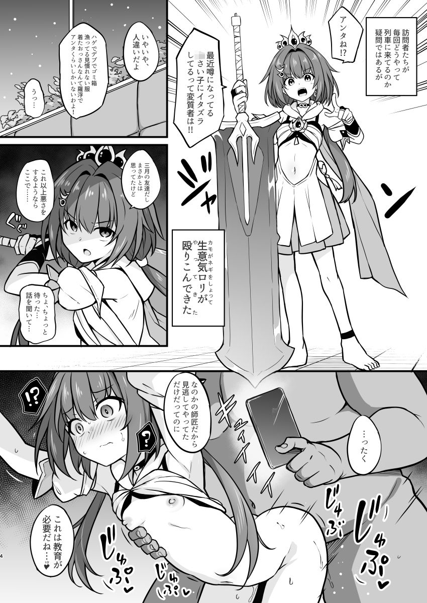 【エロ漫画】雲璃を〇眠して繁殖の運命を歩みたい(かざわ)【d_648035】 【エロ漫画】雲璃を〇眠して繁殖の運命を歩みたい(かざわ)【d_648035】 | 抜ける無料エロ漫画
